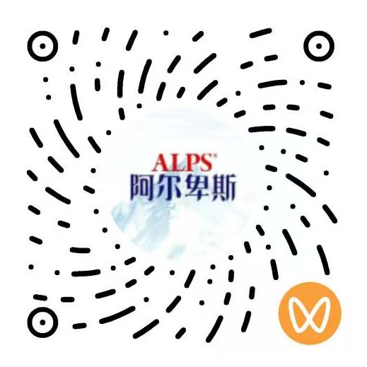 阿尔卑斯微信二维码